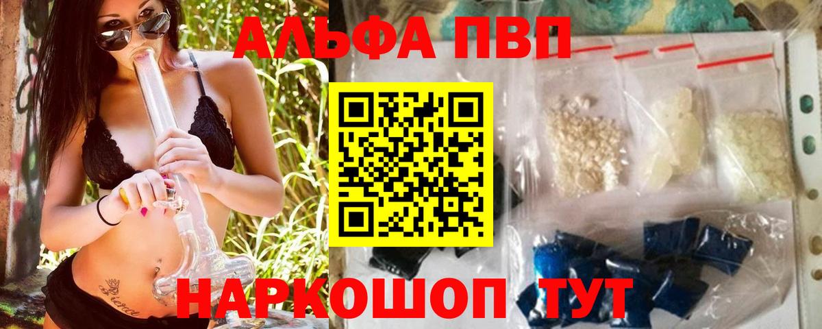 Альфа ПВП крисы CK  Вход с VPN  Кудрово  A-PVP VHQ 