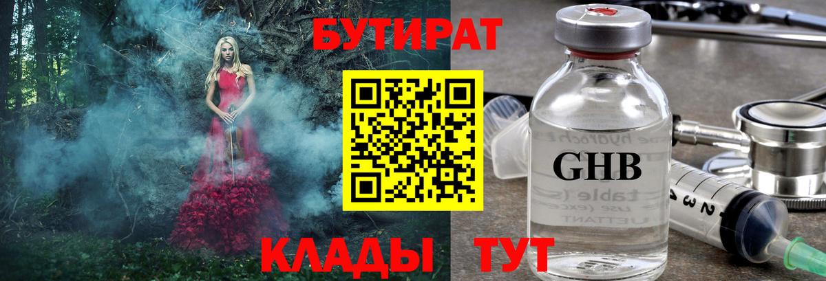 Бутират буратино  Бутират  Кудрово  Вход с VPN 