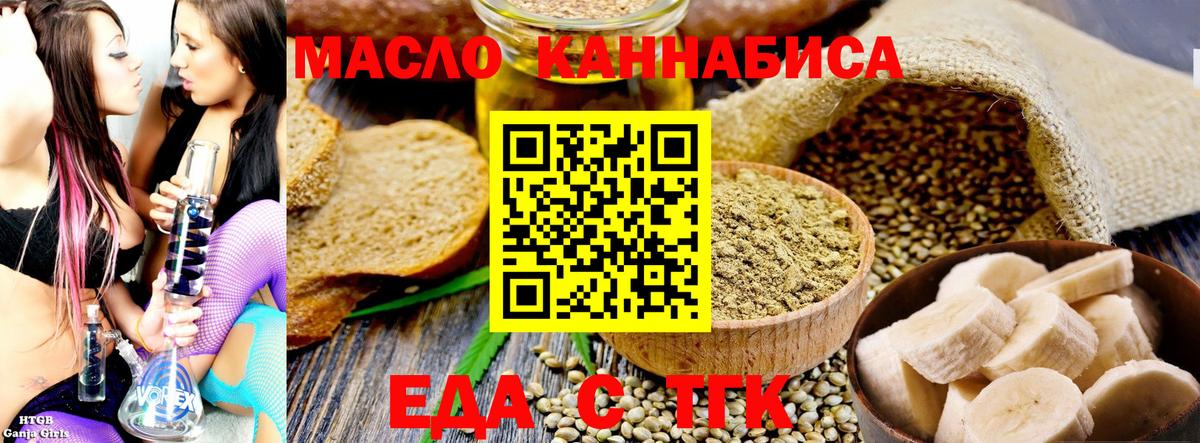 Печенье с ТГК марихуана Кудрово