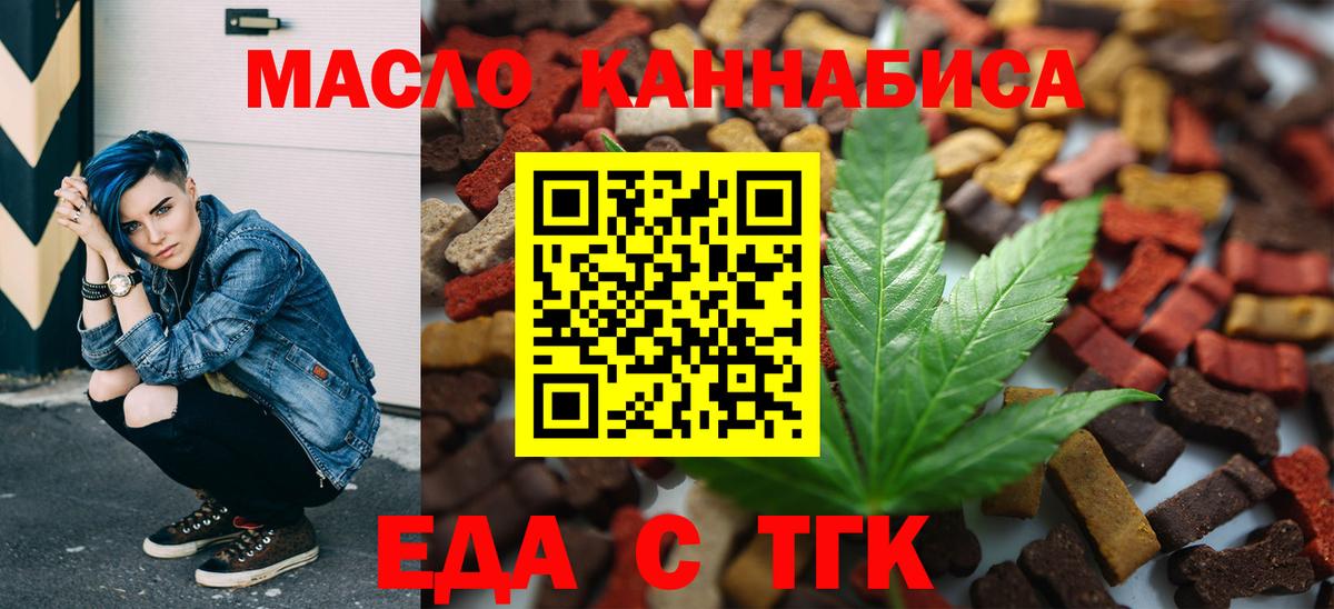 Cannafood конопля  Вход с VPN  Кудрово 