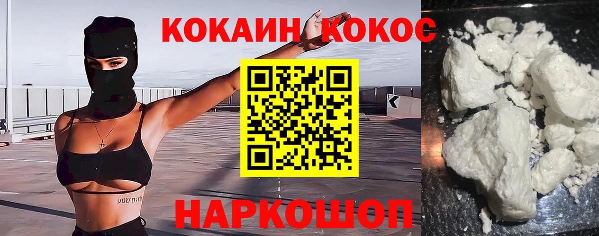 Cocaine Боливия Кудрово