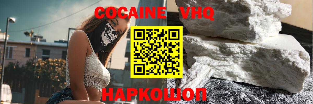 Кокаин 97%  КОКАИН Fish Scale  КОКАИН  Кудрово  Вход с VPN 