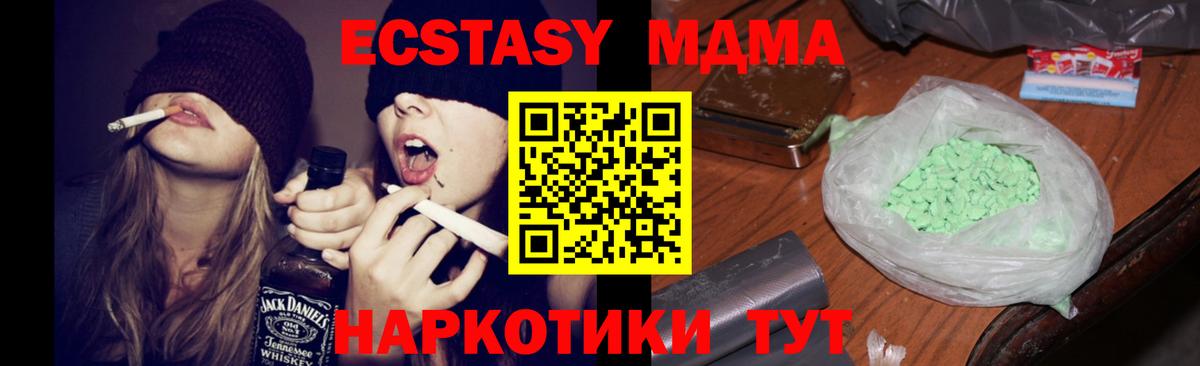 МДМА Molly  MDMA  МДМА молли  Кудрово  Вход с VPN 