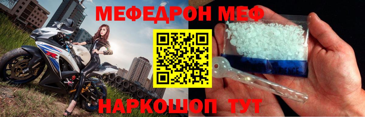 Кудрово  МЕФ  Вход с VPN  МЕФ mephedrone 