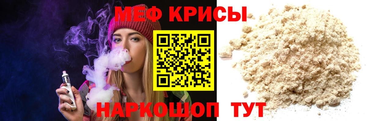 Мефедрон Кудрово