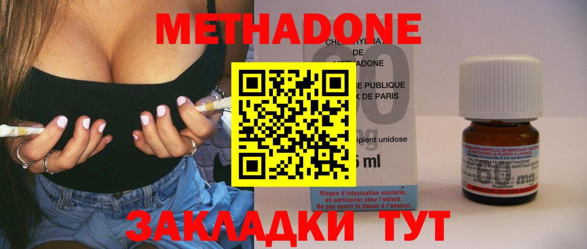 Кудрово  МЕТАДОН кристалл    ТОР  Вход с VPN 