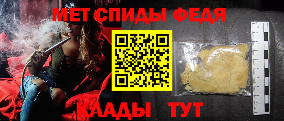 Кудрово  Метамфетамин Декстрометамфетамин 99.9%  Метамфетамин Декстрометамфетамин 99.9%  Вход с VPN 