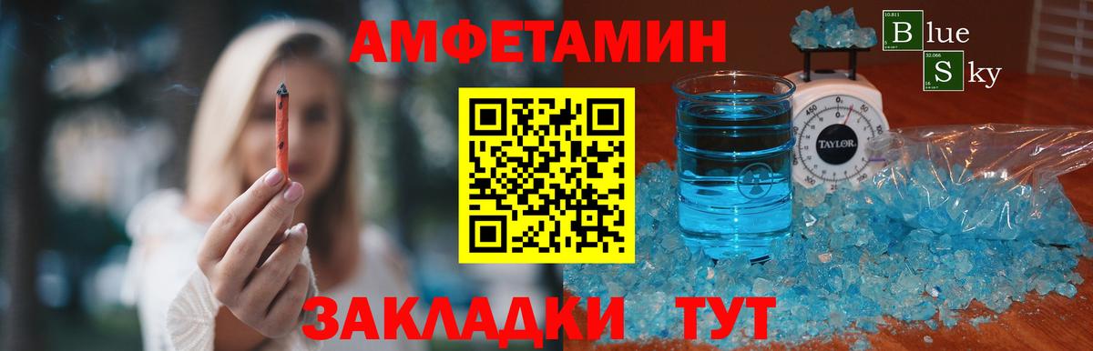 Метамфетамин пудра Кудрово