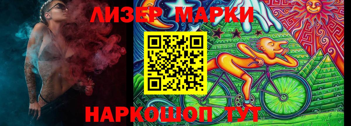 Марки 25I-NBOMe 1500мкг  Вход с VPN  Марки N-bome  Кудрово 