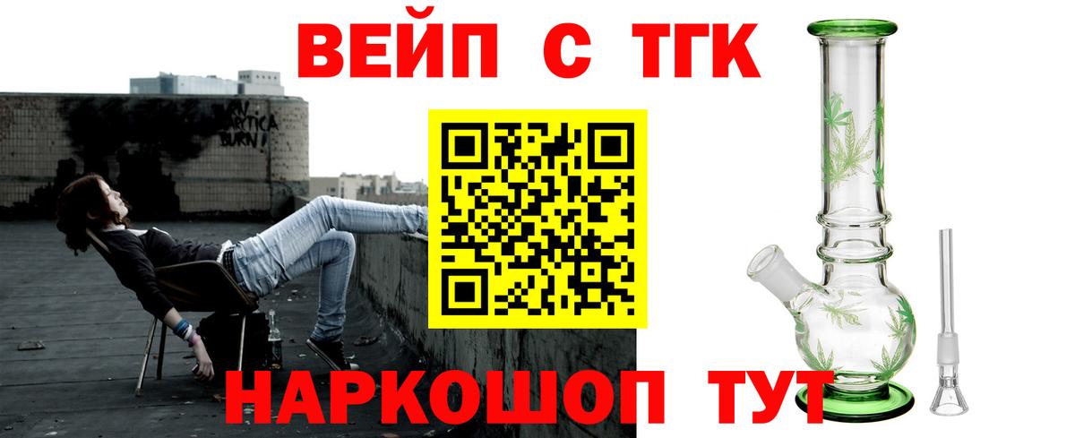 ТГК жижа Кудрово