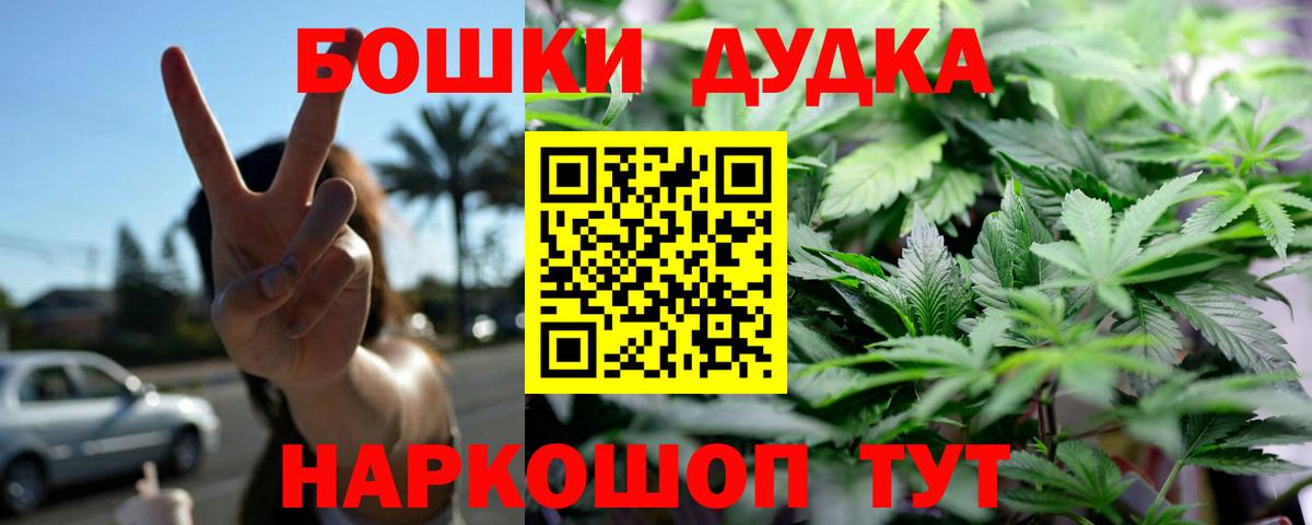Бошки Шишки Bruce Banner  Каннабис AK-47  Кудрово  Вход с VPN  Бошки Шишки MAZAR 